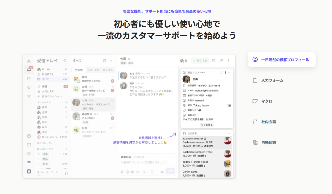 チャネルトーク紹介画像の2枚目